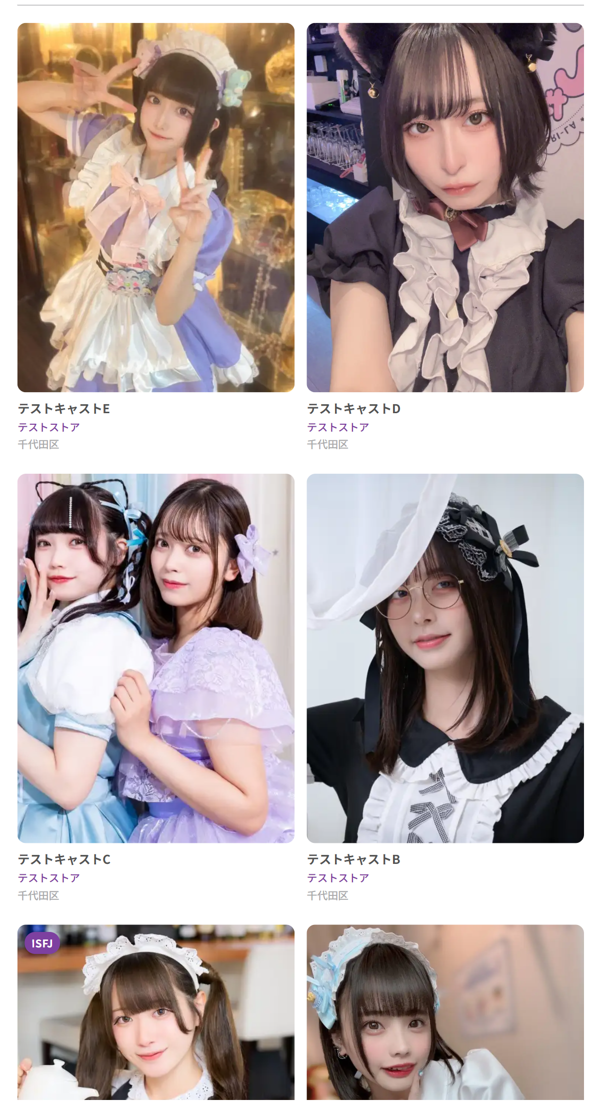 キャスコレ画面イメージ